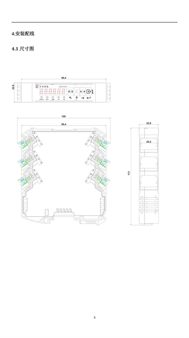 KZ313-R說(shuō)明書V2.18（2022.08.03）_頁(yè)面_07